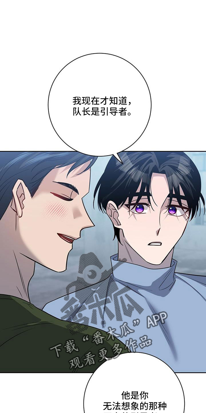 异能少年在都市漫画,第49章：要聊一下2图