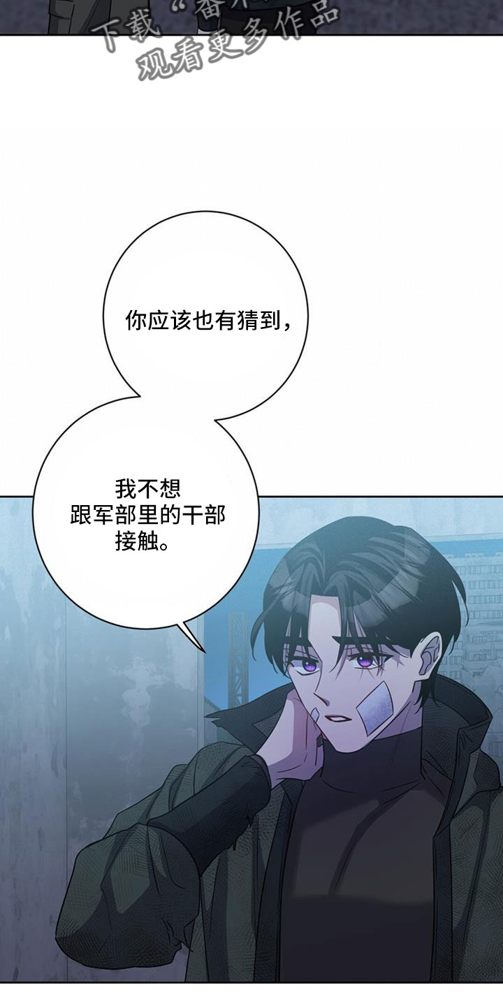 异能都市礼包码大全漫画,第48章：以防万一2图