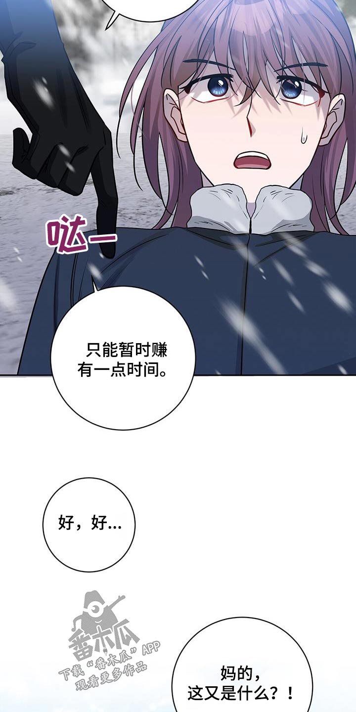 异能英文漫画,第60章：请求支援1图
