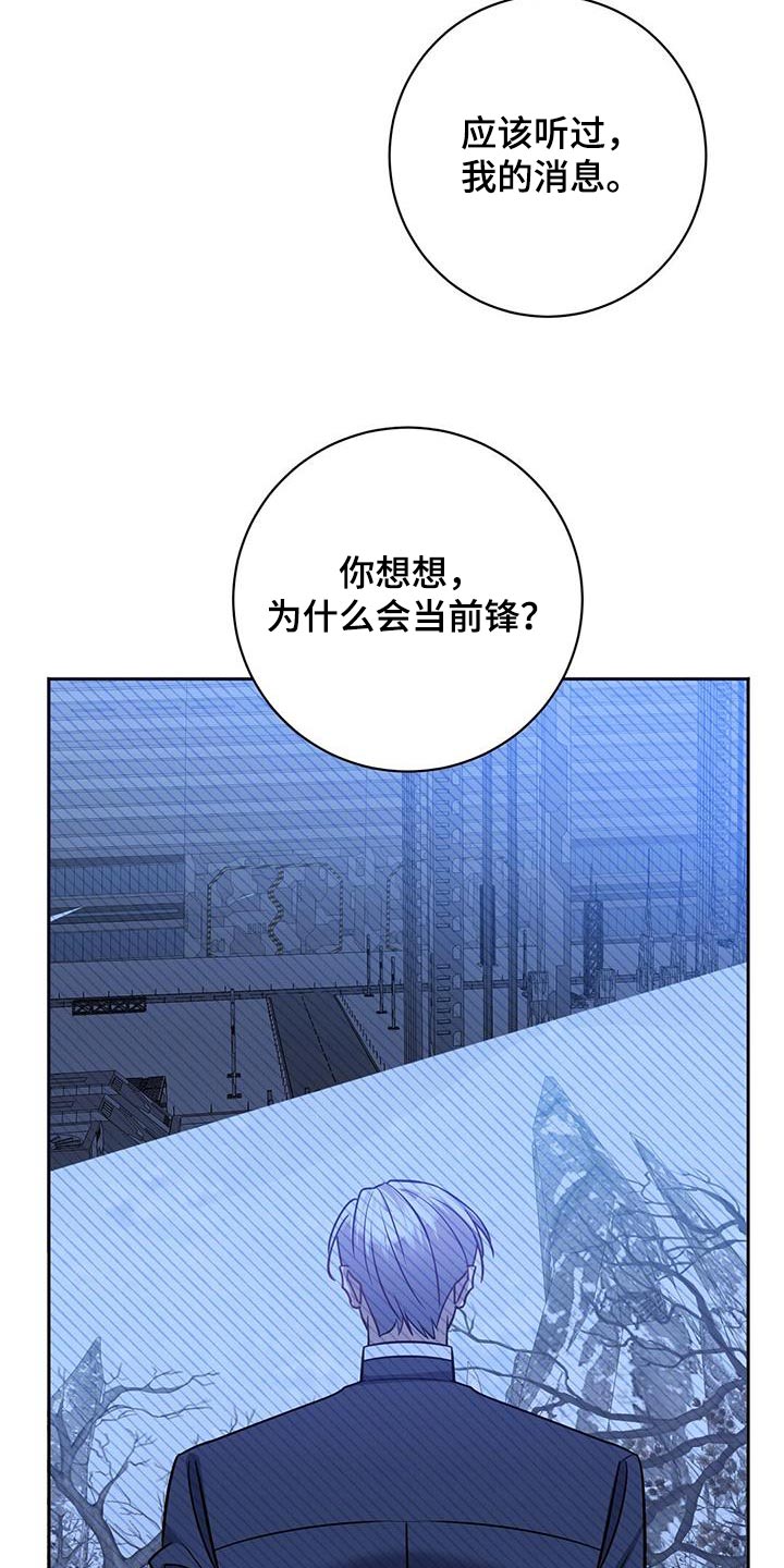 异能英文漫画,第67章：你跑不掉1图