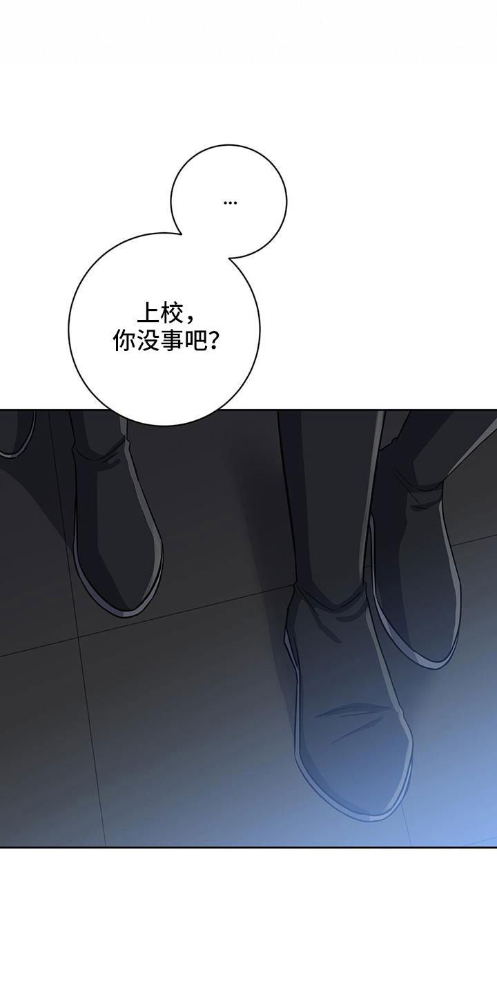 异能引导漫画下拉式免费漫画,第56章：跟我来1图