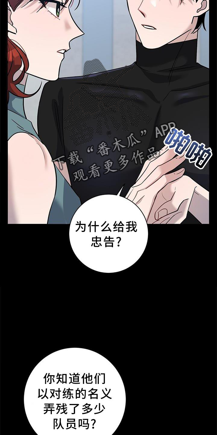 异能引导者全集漫画,第27章：对决1图