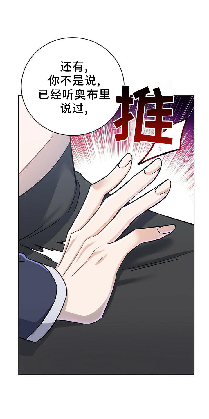 异能引导漫画,第16章：逃出2图