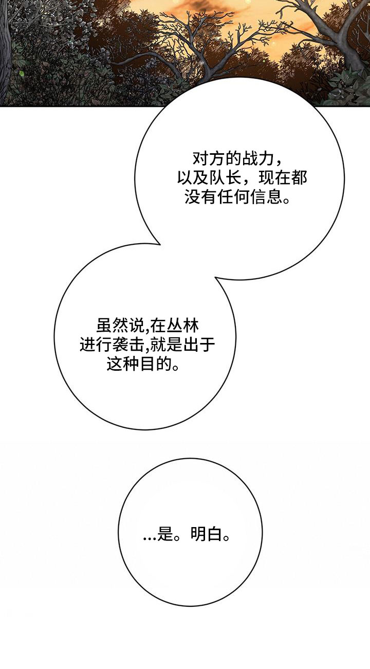 异能引渡漫画,第46章：希望有消息1图