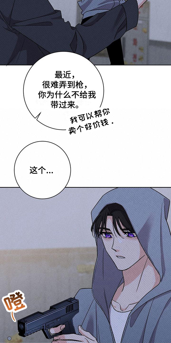 异能都市手游漫画,第1章：小心被抓1图