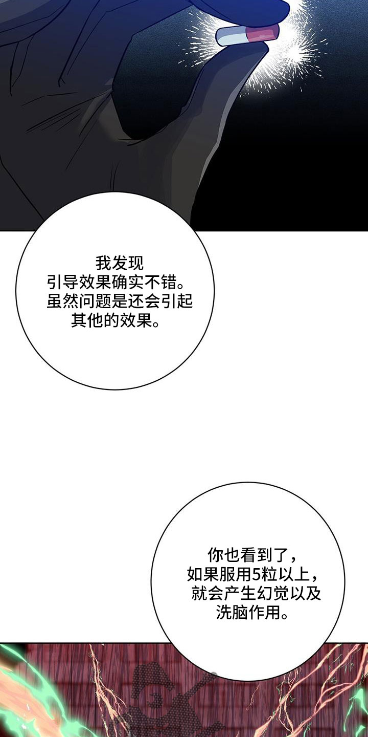 异能少年在都市漫画,第57章：所以才嫉妒1图