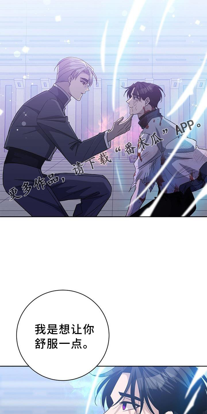 异能引导者最新章节列表漫画,第32章：治疗2图