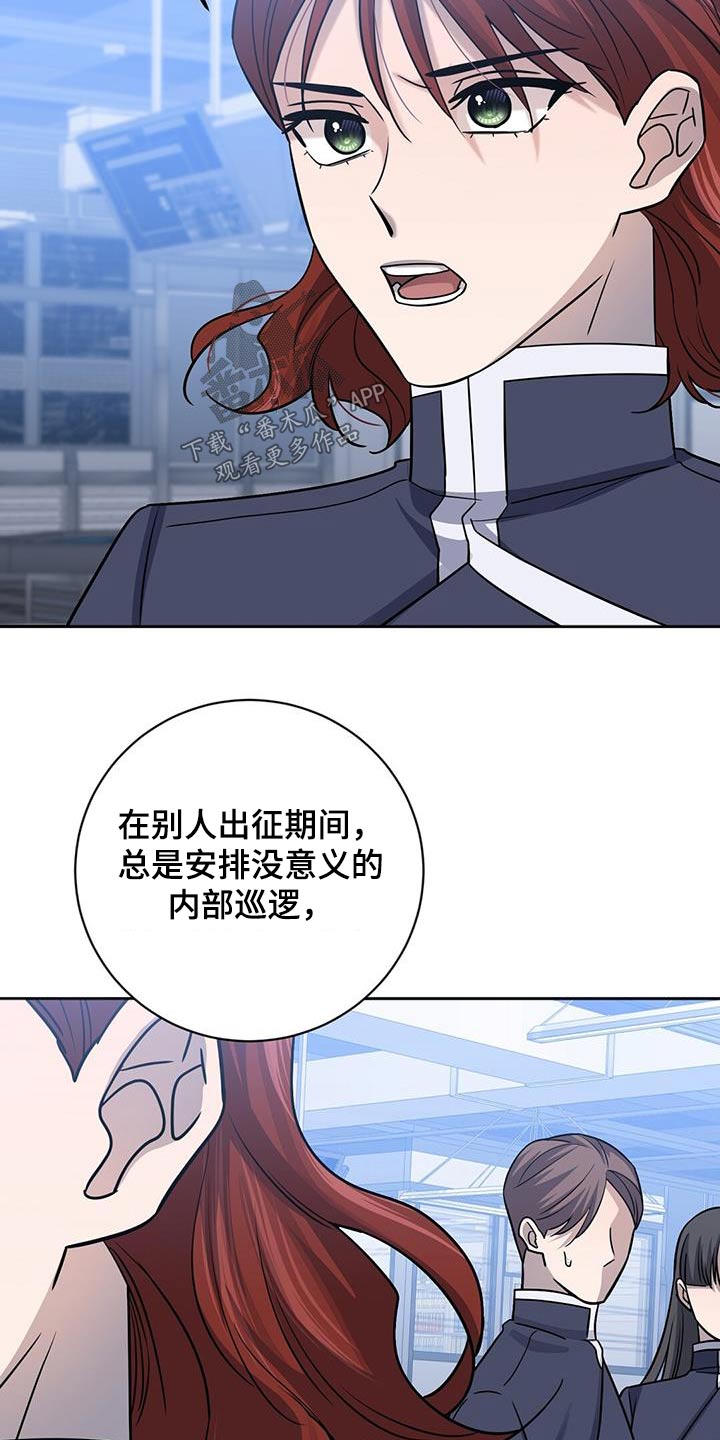 异能者简介漫画,第59章：早点平息1图