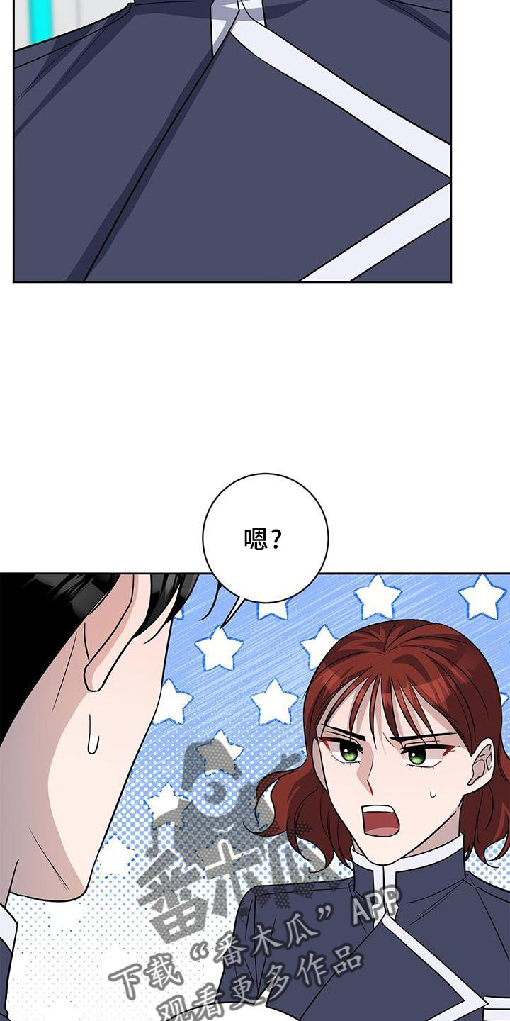 异能引渡漫画,第38章：有趣1图