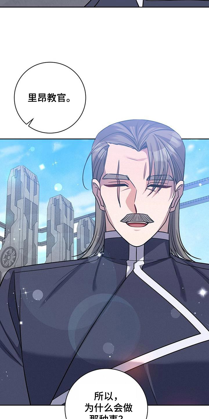 依能饮品有限公司官网漫画,第59章：早点平息2图