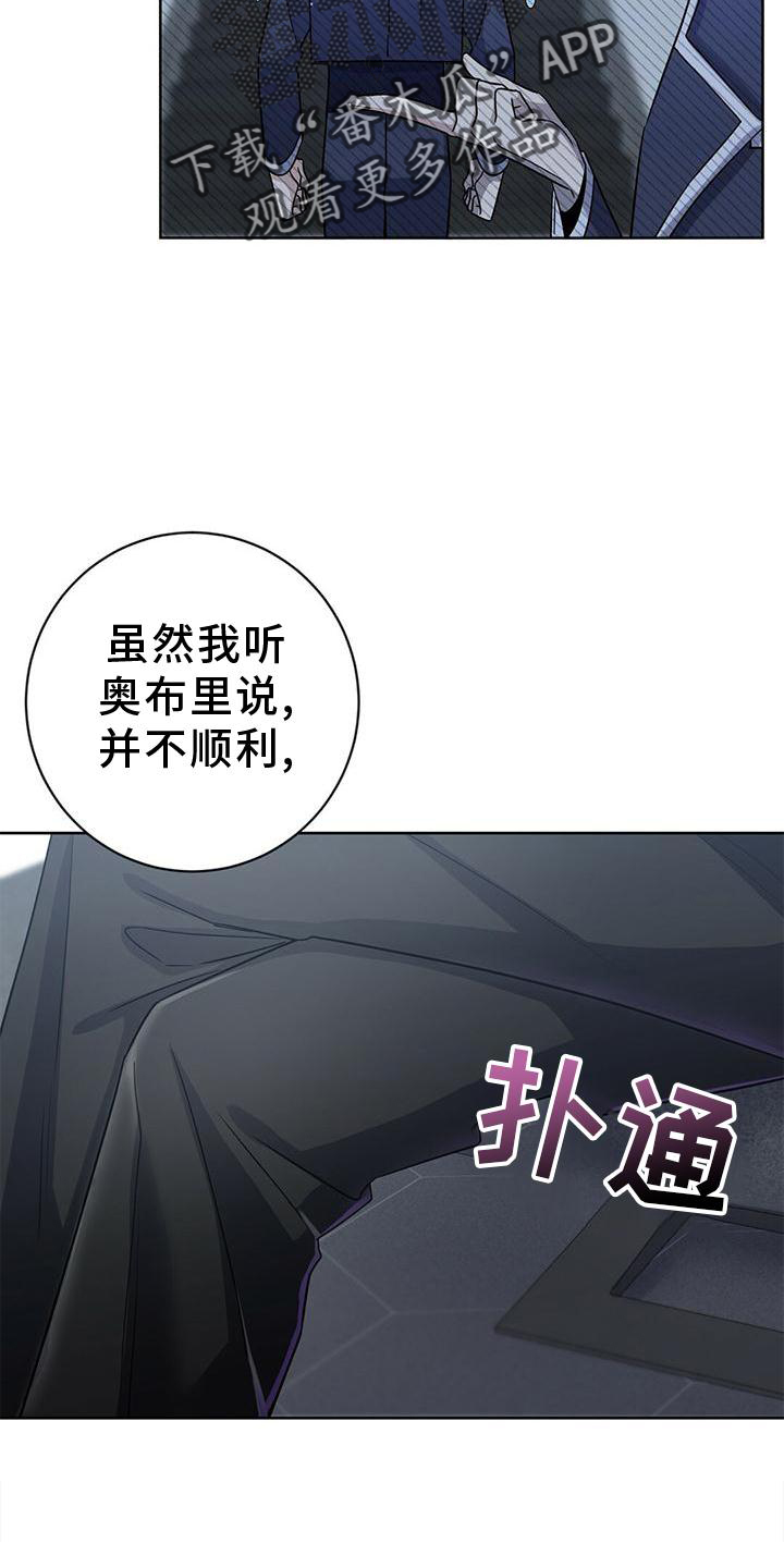 异能引渡漫画,第16章：逃出2图