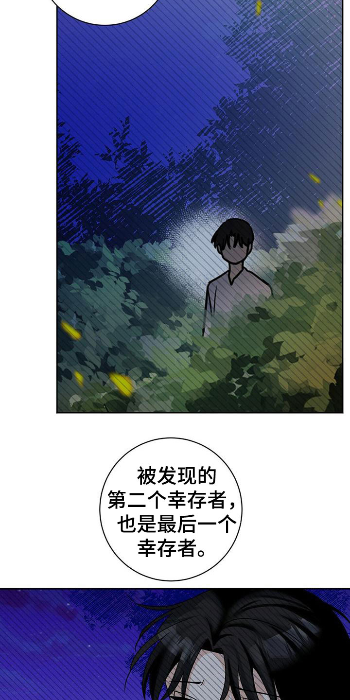 异能少年在都市漫画,第10章：幸存者1图