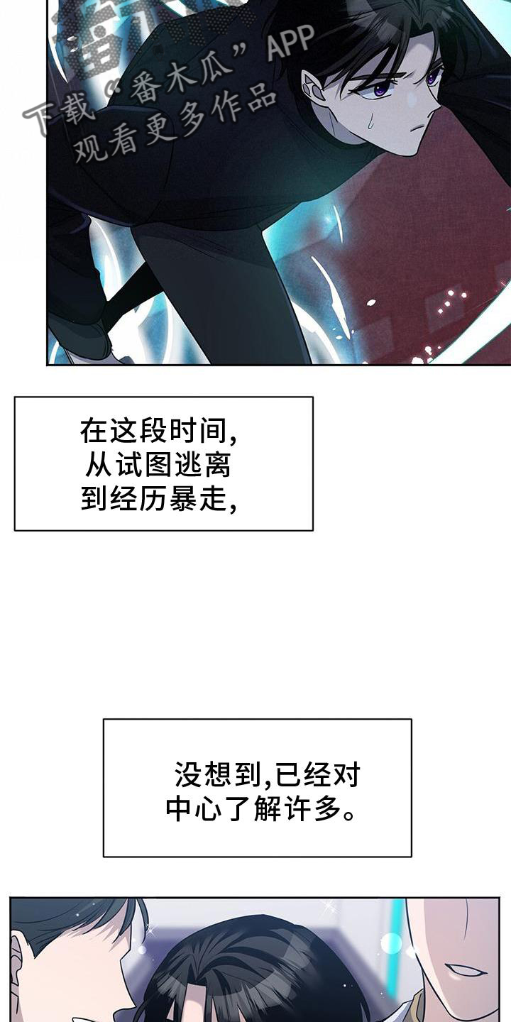 异能引导者最新章节列表漫画,第39章：气氛2图