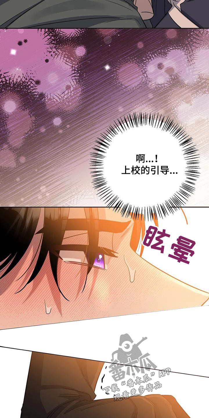 异能萌宝酷爹地小说免费阅读全文漫画,第68章：你干嘛1图