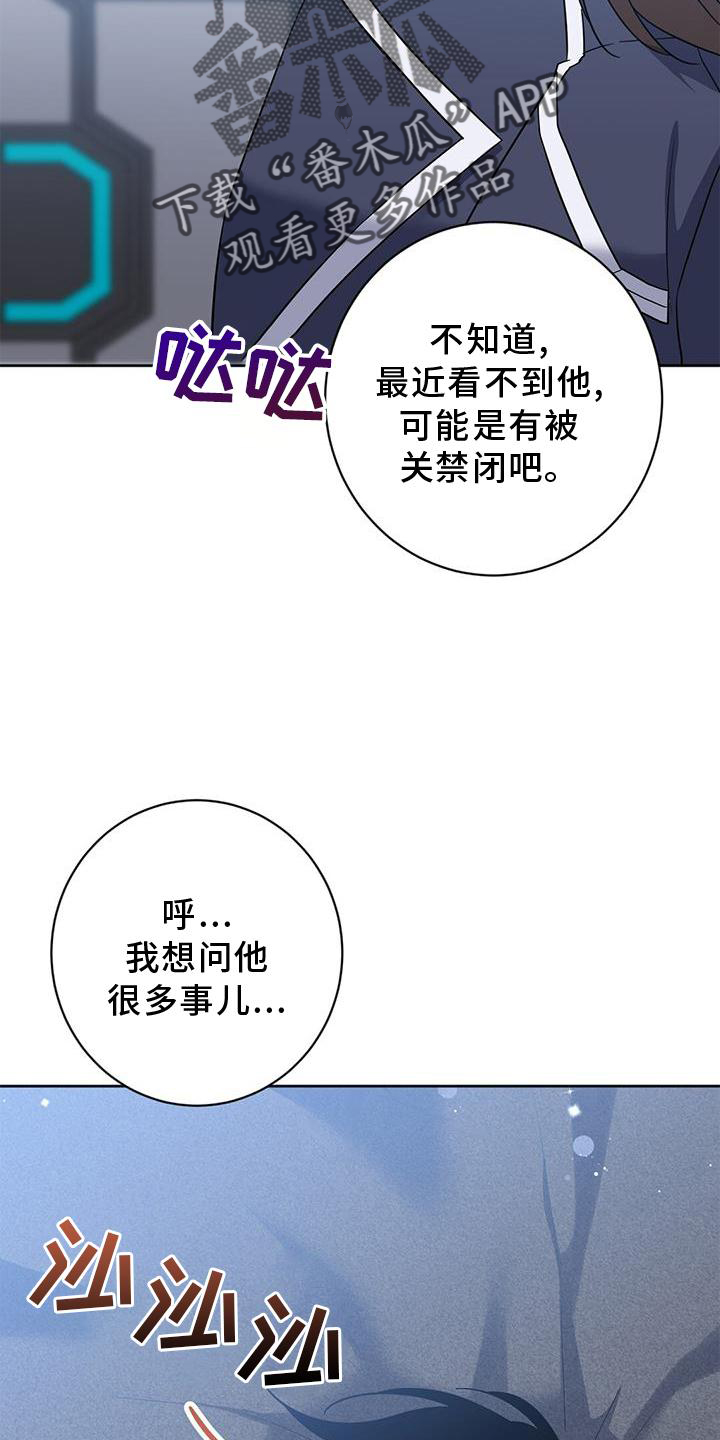 异能都市最新游戏视频漫画,第36章：了解2图