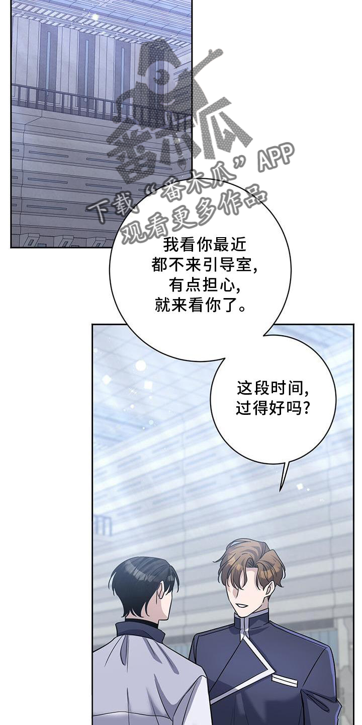 异能引导漫画下拉式免费漫画,第24章：请求2图