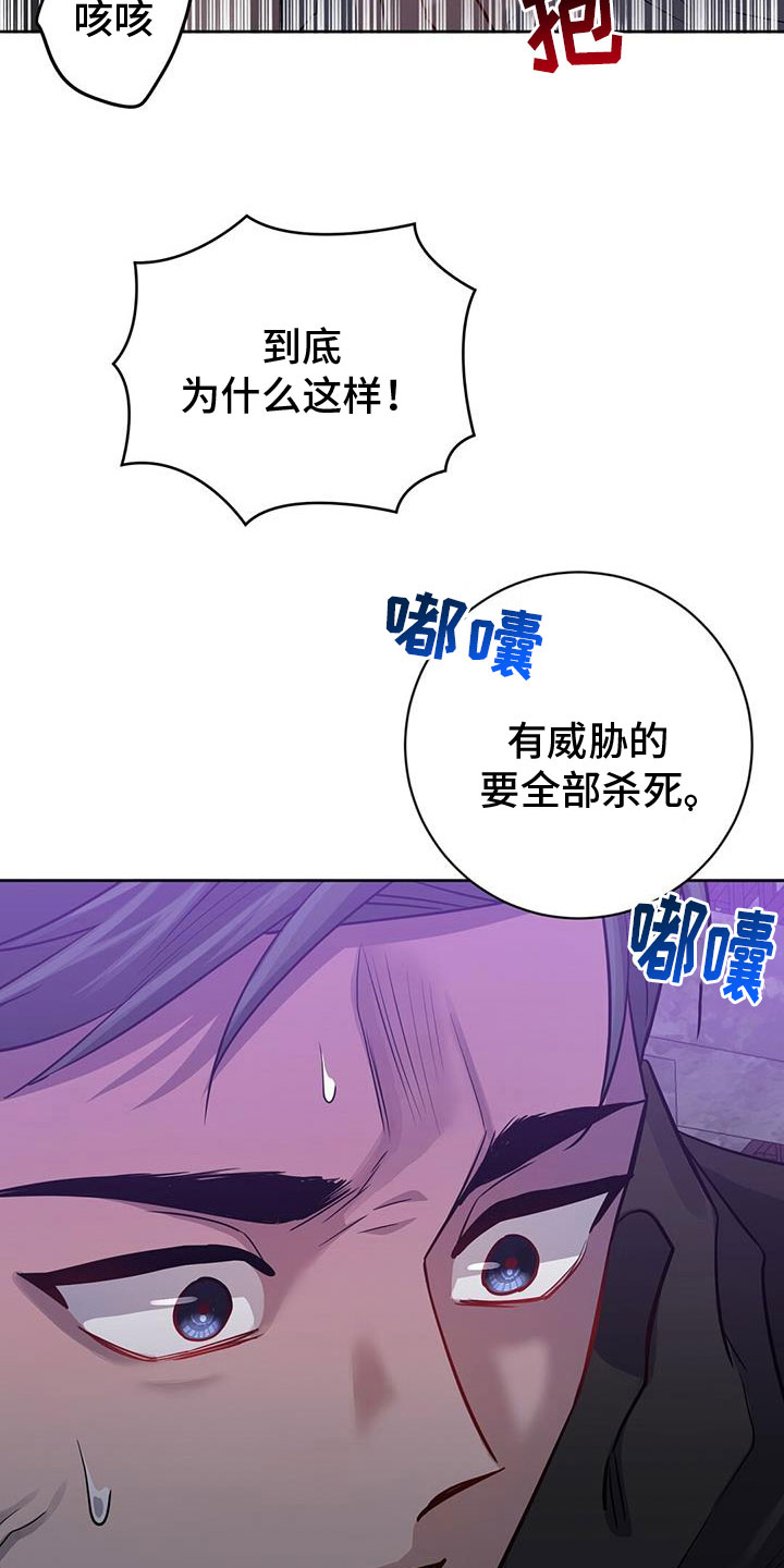 异能引渡漫画,第54章：威逼1图