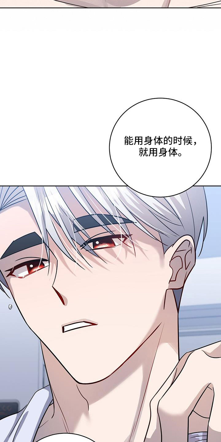 异能流小说完本小说推荐漫画,第41章：期待一下2图