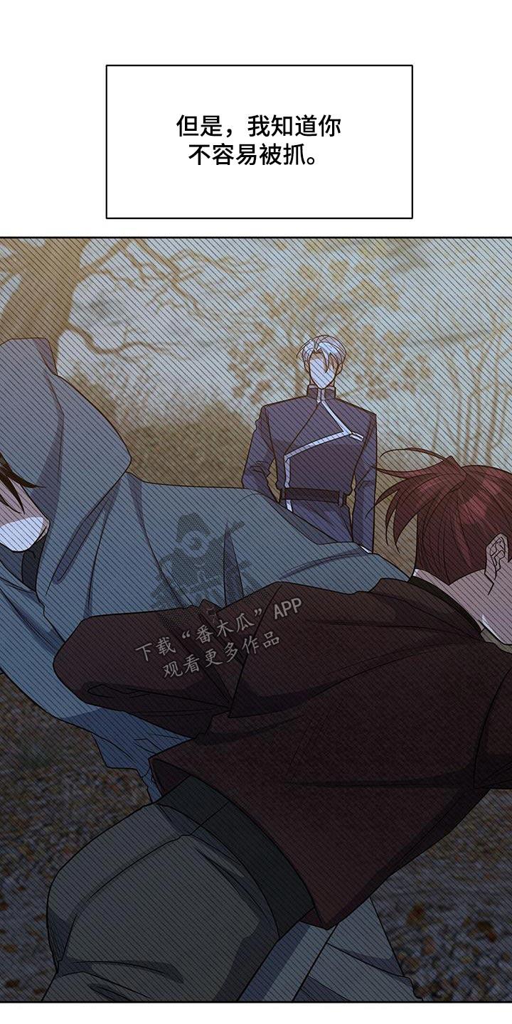 异能英文漫画,第67章：你跑不掉2图
