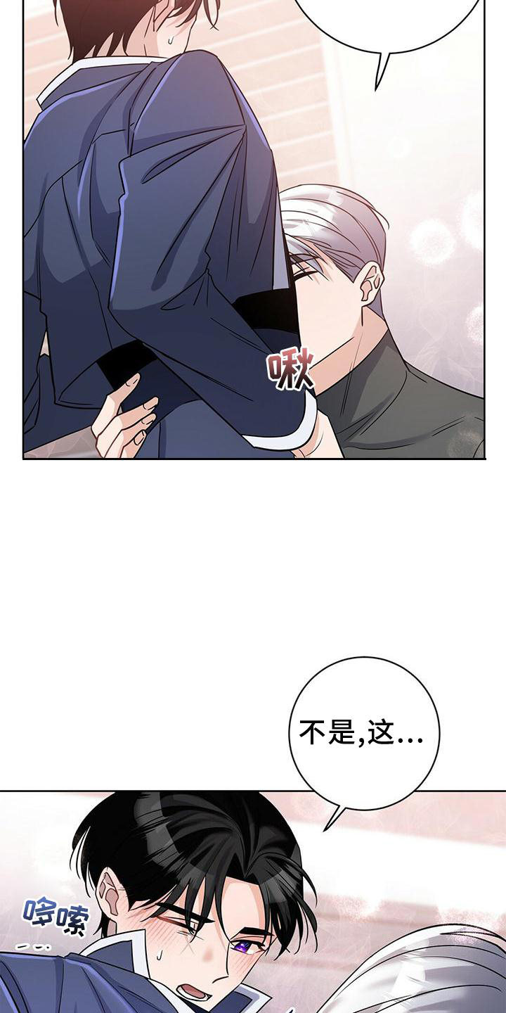 异能引导漫画,第16章：逃出1图