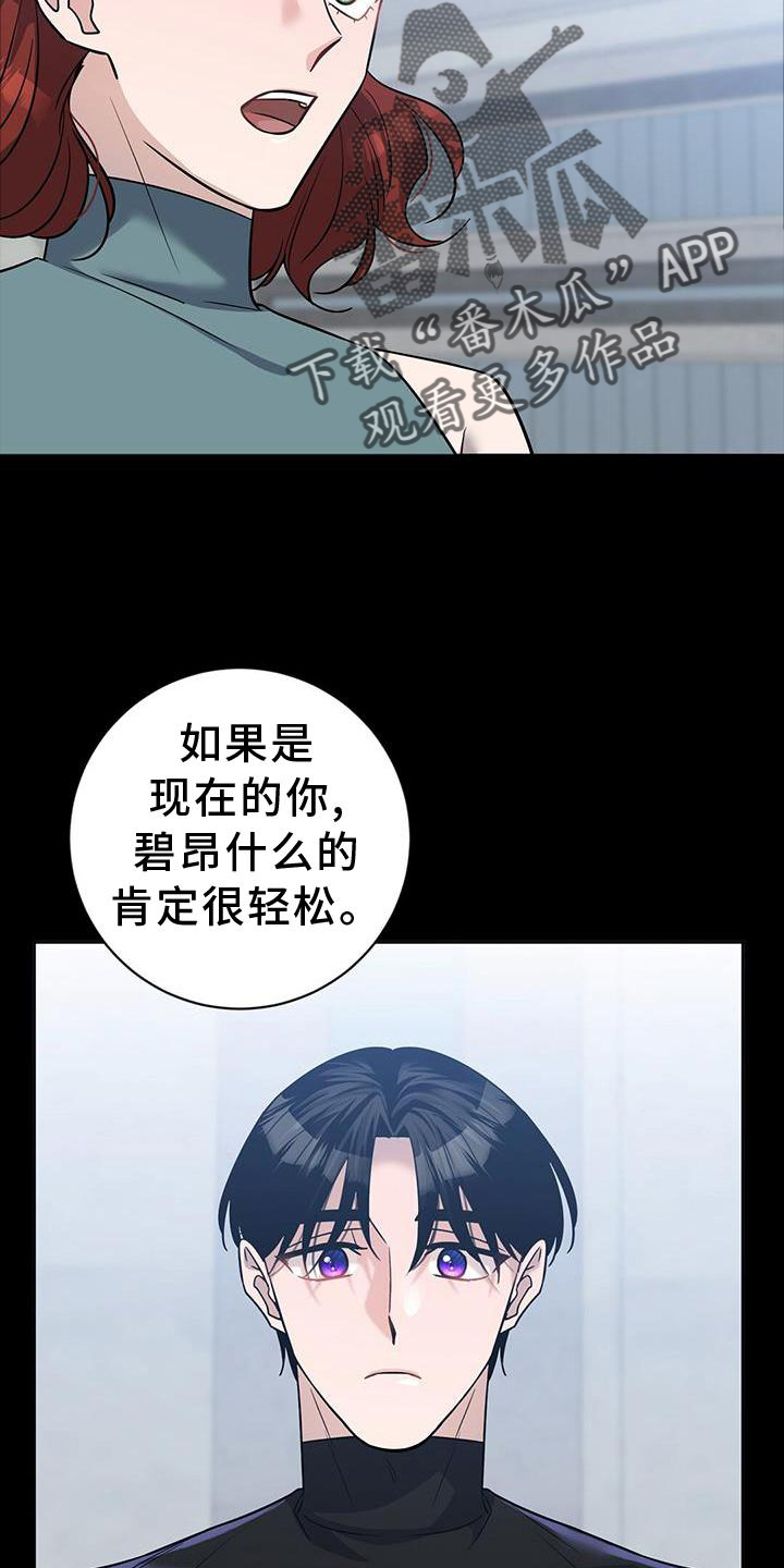 异能引导者最新章节列表漫画,第27章：对决1图