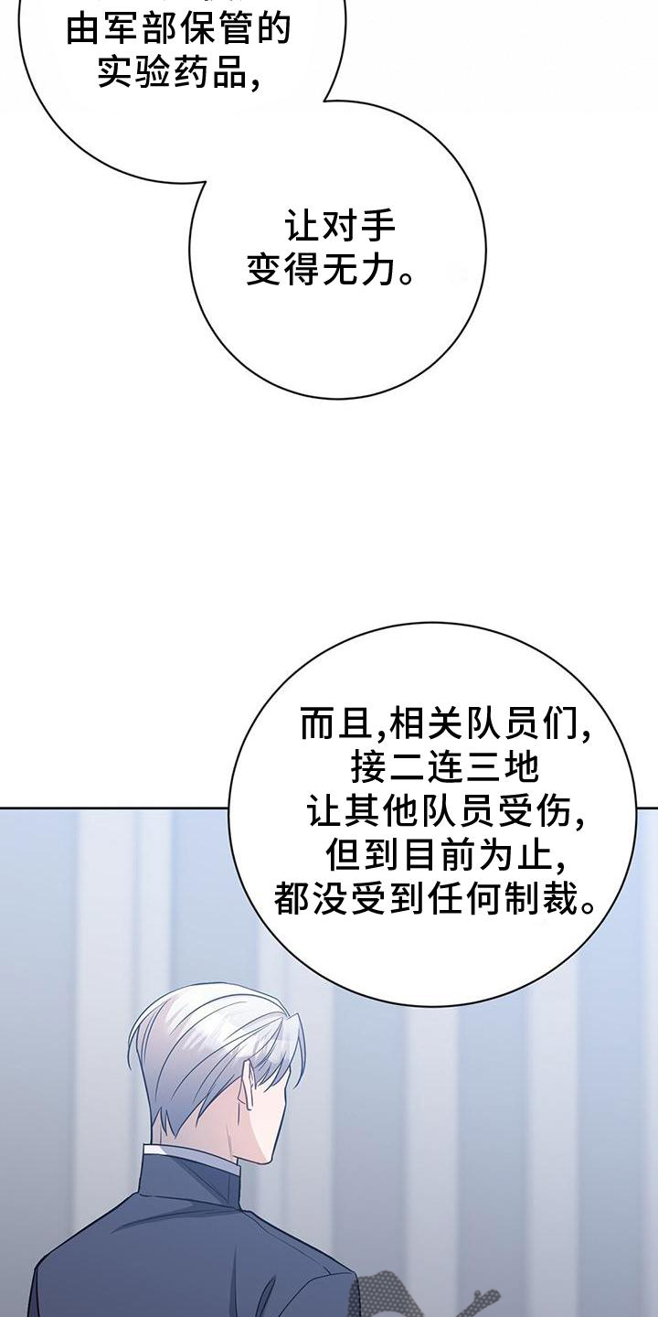 异能引导漫画,第35章：处理1图