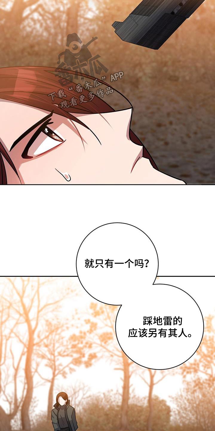 异能引导者漫画在线观看漫画,第64章：信息泄露1图