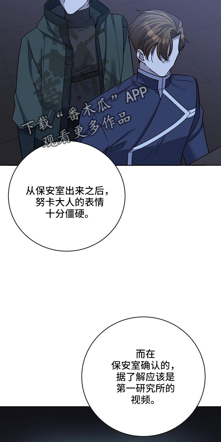 依能饮品有限公司官网漫画,第55章：逼问1图