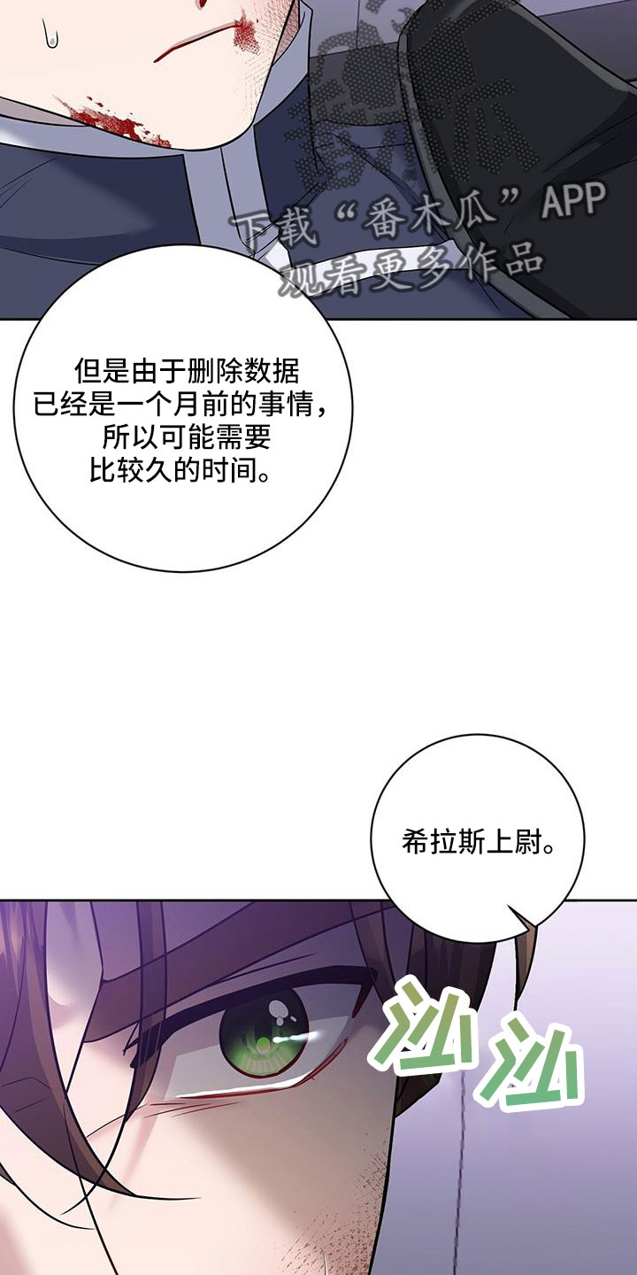 依能饮品有限公司官网漫画,第55章：逼问1图