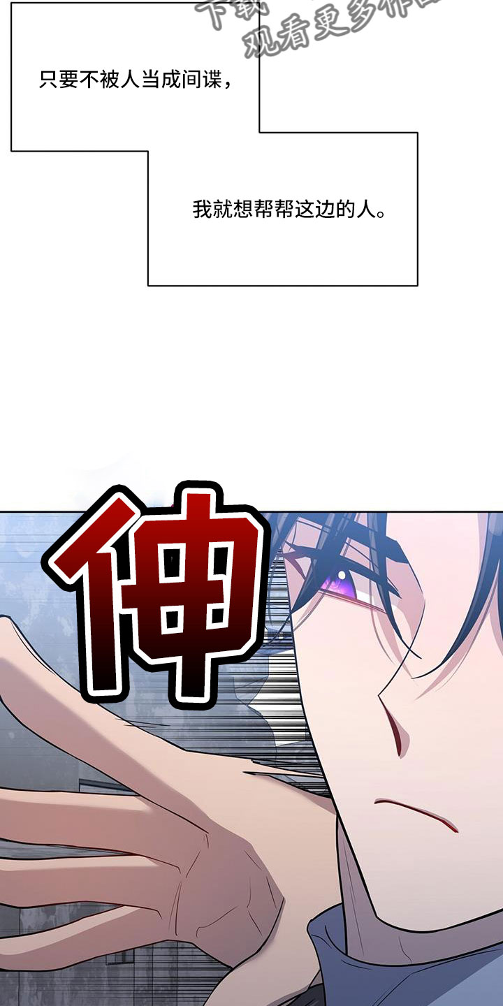 异能引渡漫画,第52章：掉出2图