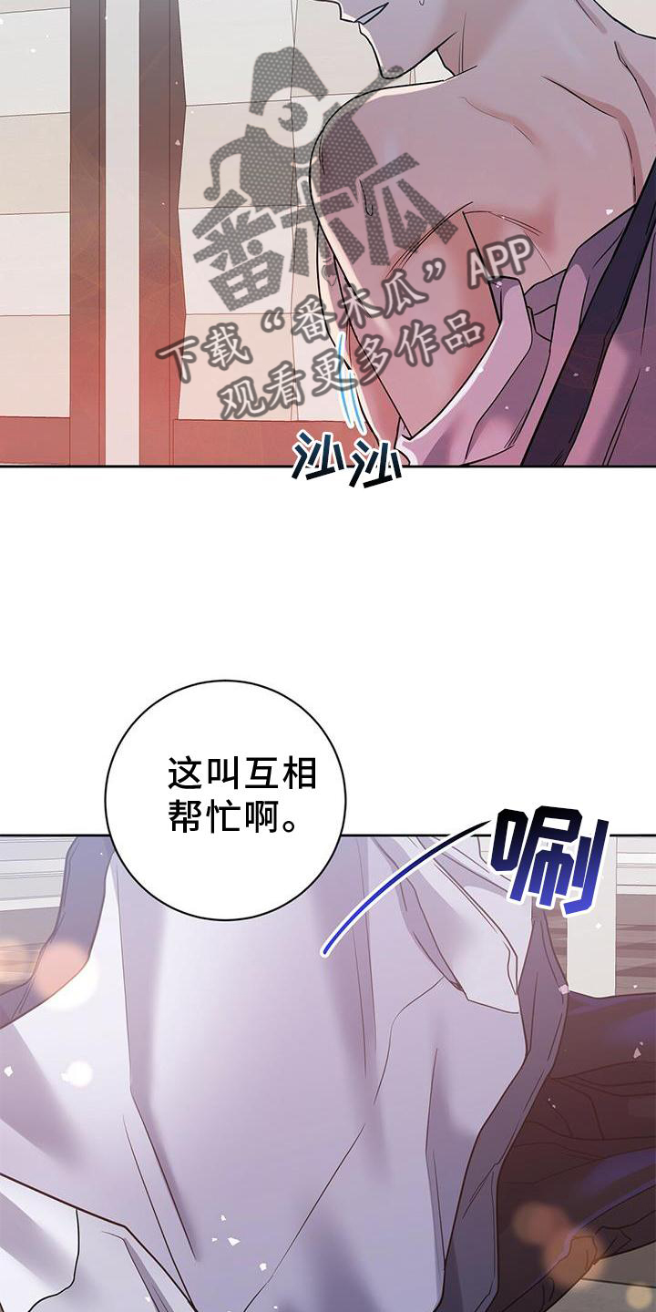 异能都市礼包码大全漫画,第20章：安排2图