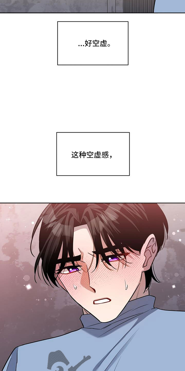 异能引渡漫画,第52章：掉出2图