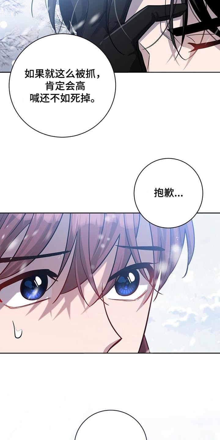 异能英文漫画,第60章：请求支援1图
