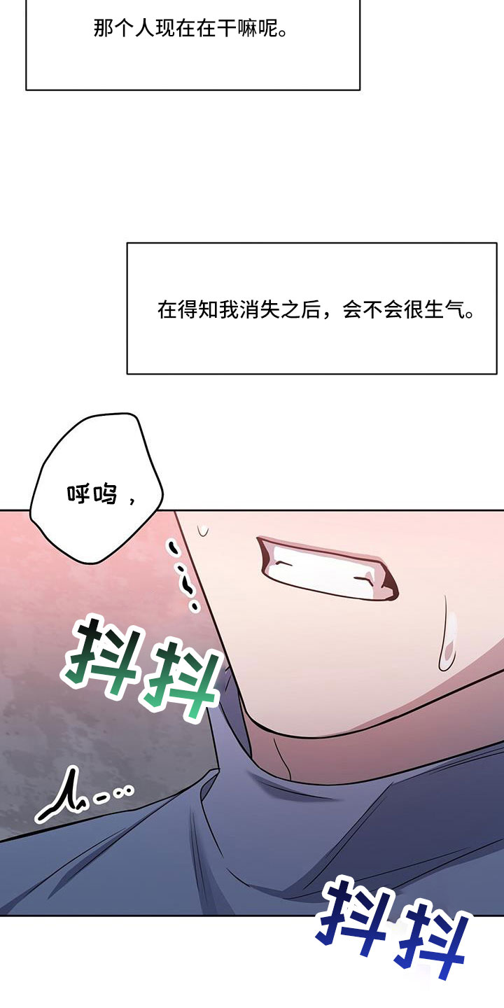 异能引渡漫画,第52章：掉出1图