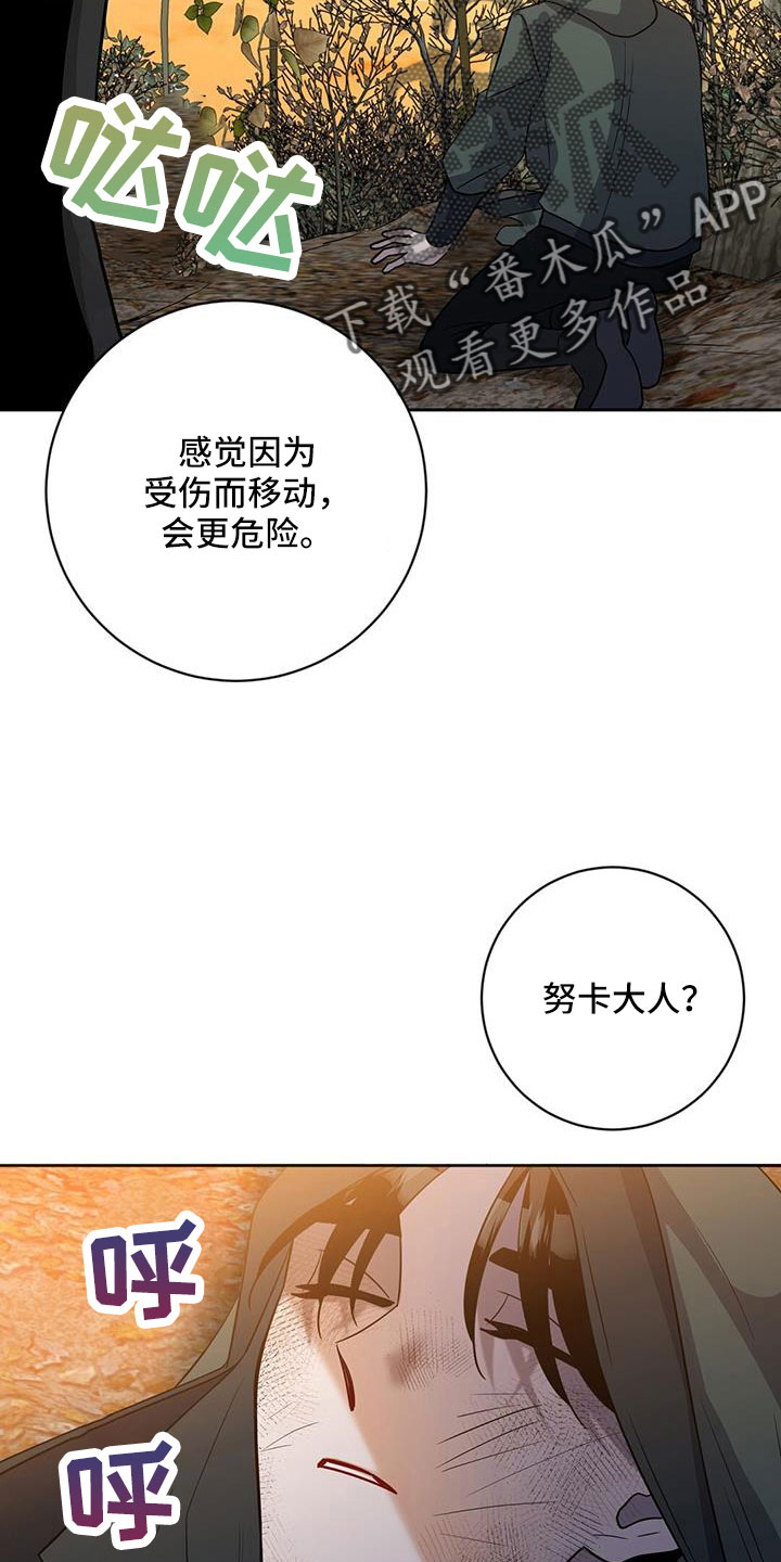 异能流小说完本小说推荐漫画,第45章：出大事了2图