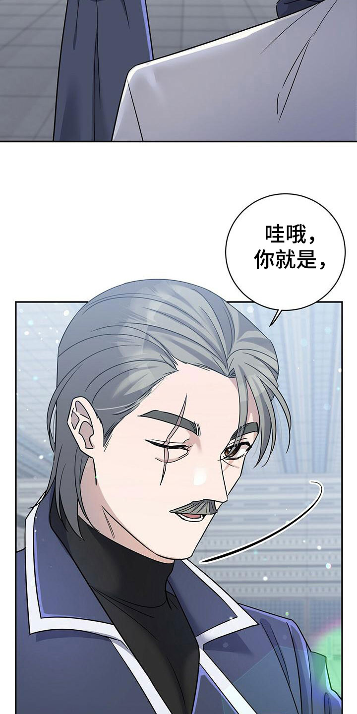 异能都市礼包码大全漫画,第12章：见面2图