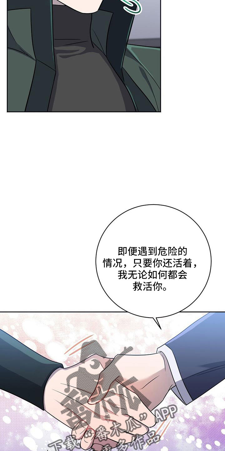 异能萌宝酷爹地小说免费阅读全文漫画,第42章：就是你1图