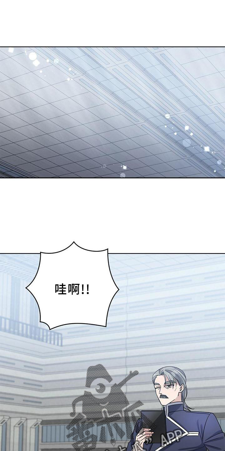 异能引渡漫画,第17章：计划1图