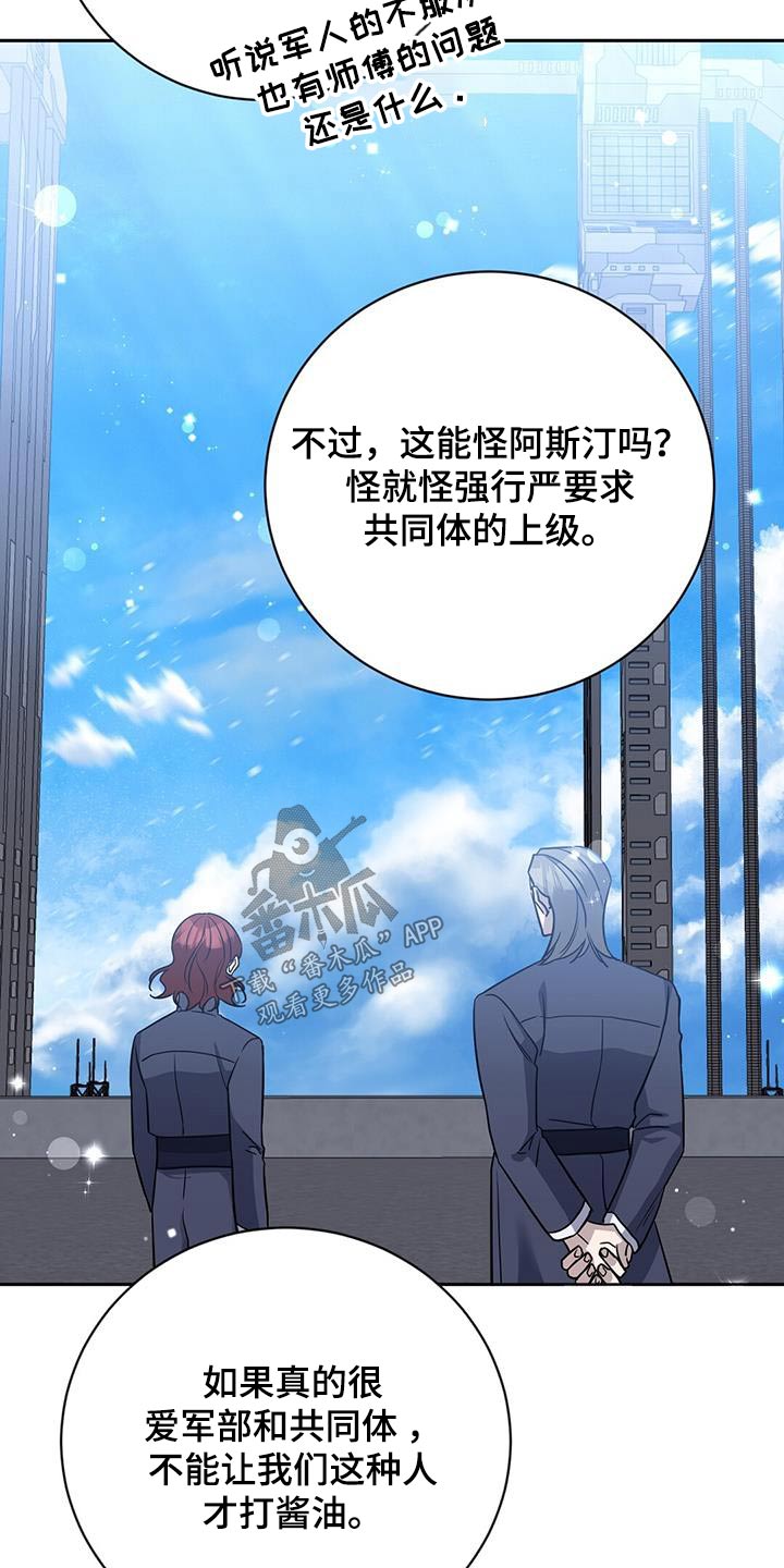 依能饮品有限公司官网漫画,第59章：早点平息1图