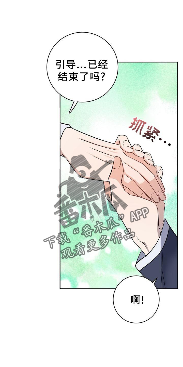 异能流小说完本小说推荐漫画,第15章：不错的信息2图