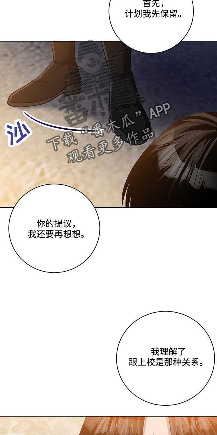 异能萌宝酷爹地小说免费阅读全文漫画,第51章：好怀念2图