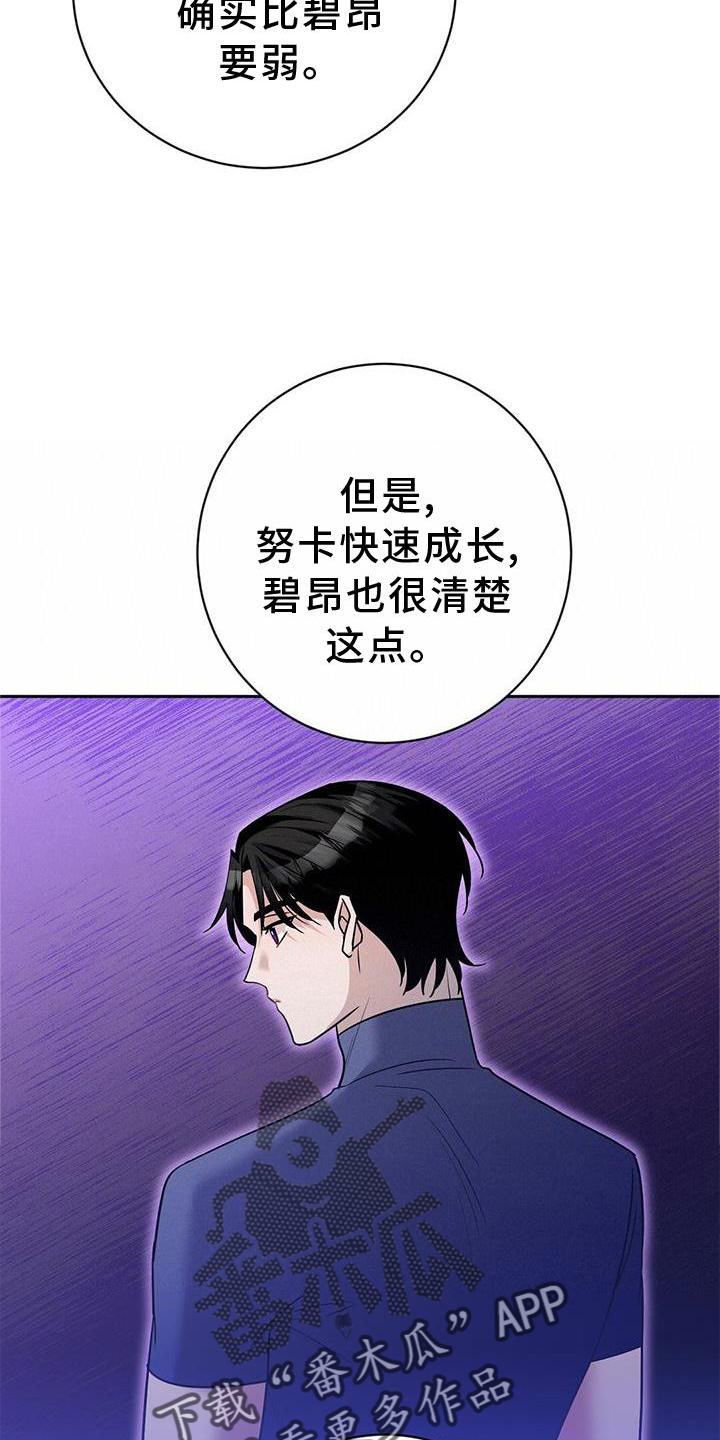 异能引导者漫画在线观看漫画,第28章：作弊2图