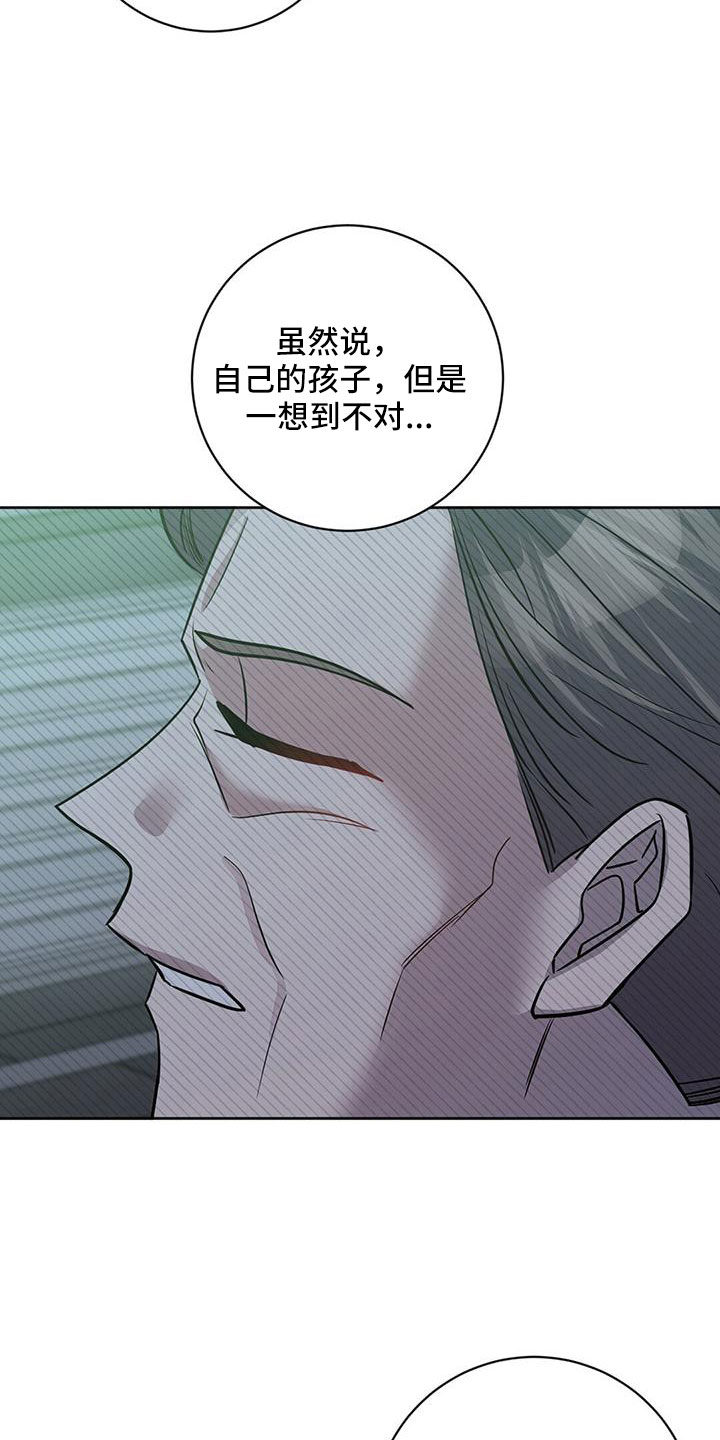 异能者主要技能漫画,第50章：掌握动向2图