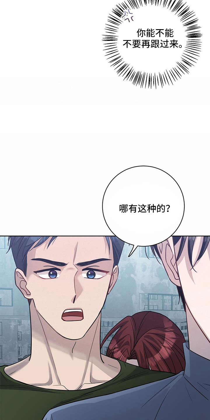 异能引导者漫画在线观看漫画,第49章：要聊一下1图