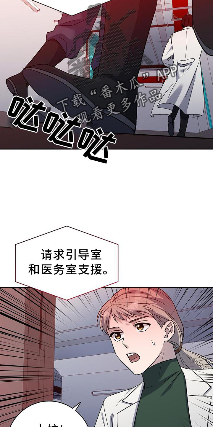 异能萌宝酷爹地小说免费阅读全文漫画,第31章：我来1图