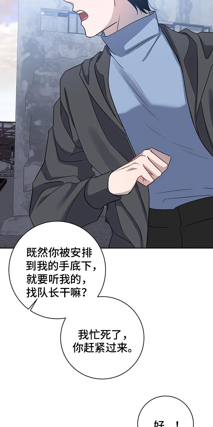 依能饮料公司漫画,第53章：担心2图