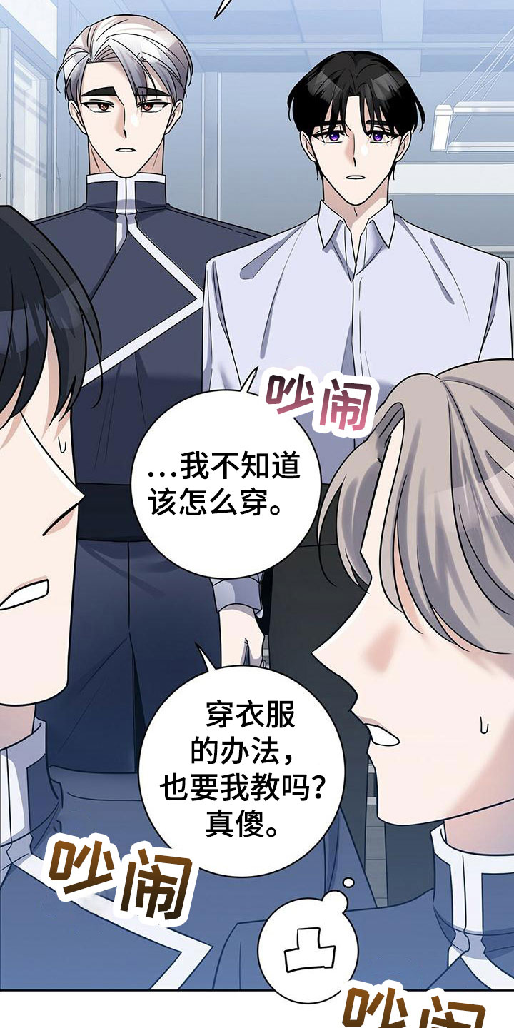 异能都市最新游戏视频漫画,第11章：换衣服1图