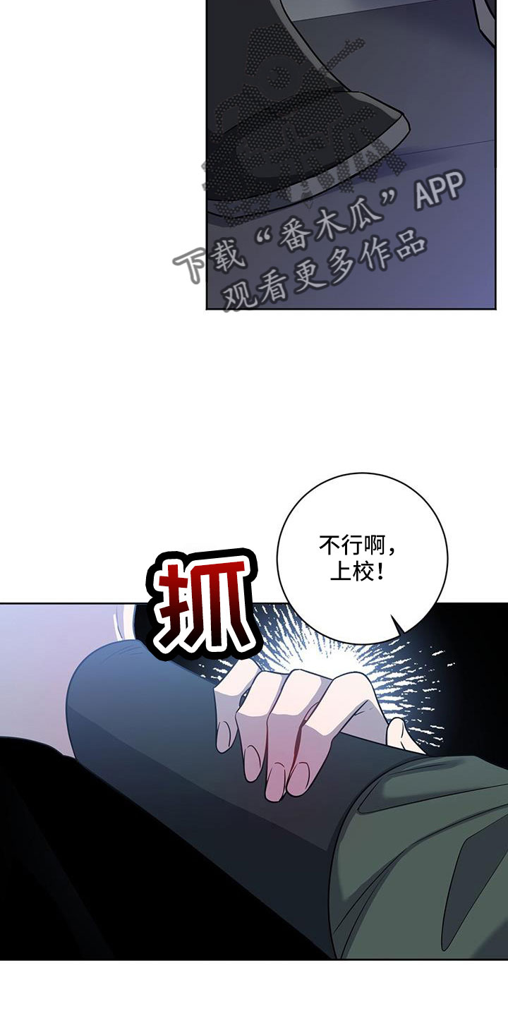 异能侦探漫画,第55章：逼问1图