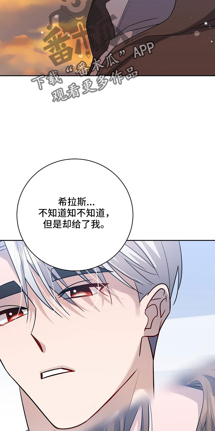 异能引渡漫画,第58章：赎罪方式2图