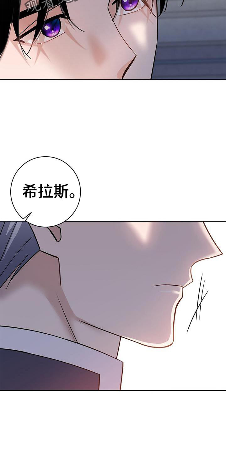 异能引导者全集漫画,第25章：吃醋2图